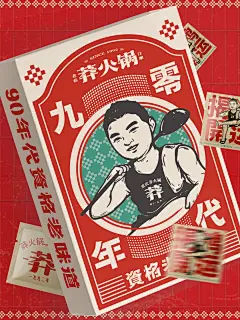 餐饮设计｜90年代复古老火锅设计，有点莽！ - 小红书