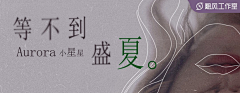 ORwh采集到banner