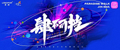 爵爵12345666采集到banner