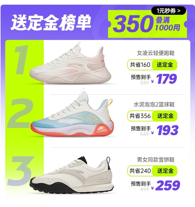 安踏官方网店