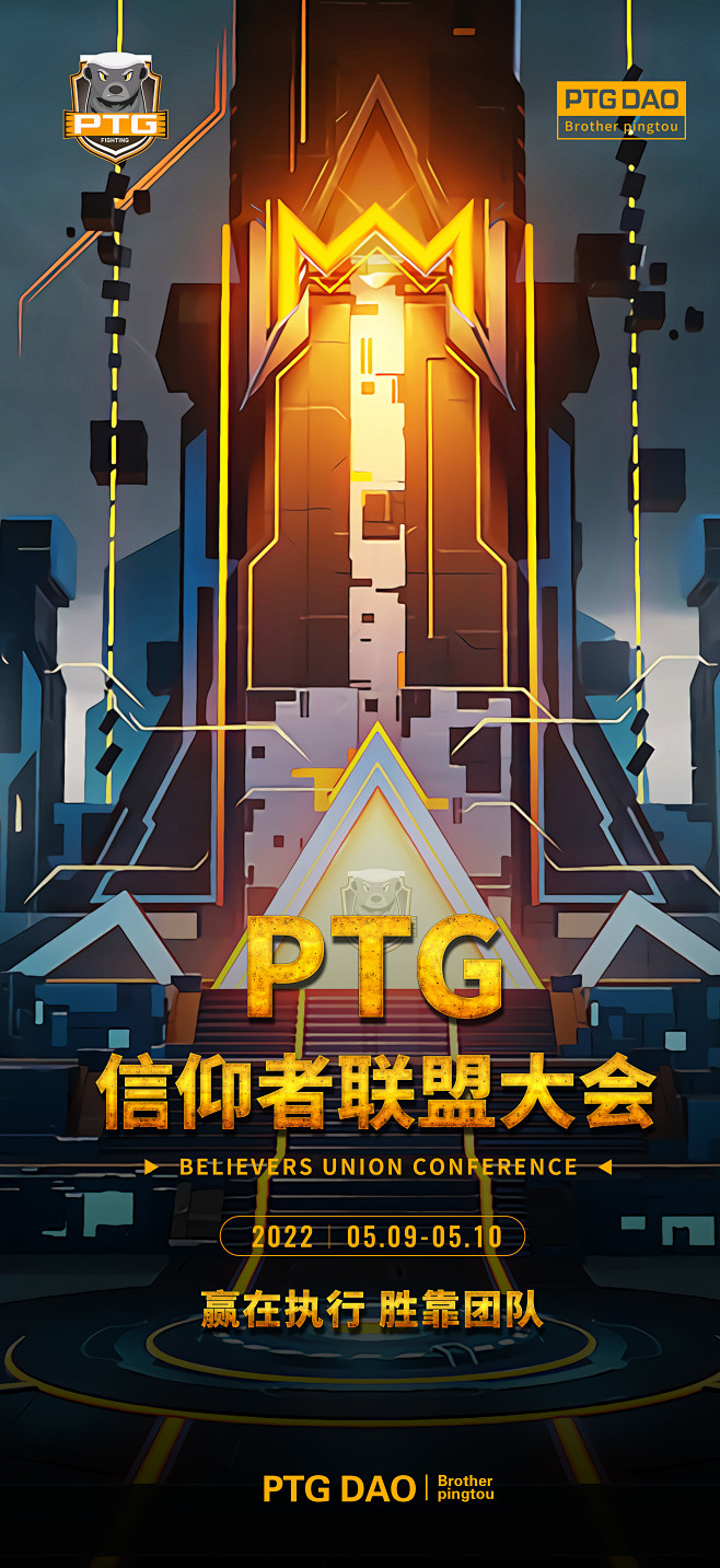科幻海报