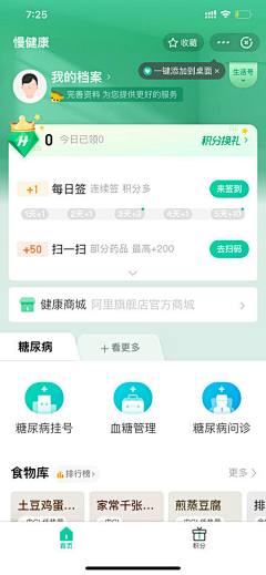 Kiki爱吃火锅采集到【APP】个人中心