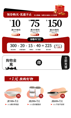 成都刘昊然采集到优惠券