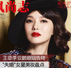 Wgnn1981采集到流行彩妆