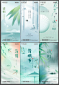 地产清明节节气借势海报PSD源文件