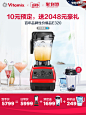 Vitamix e320破壁料理机 美国家用多功能全自动高性能搅拌机进口-tmall.com天猫