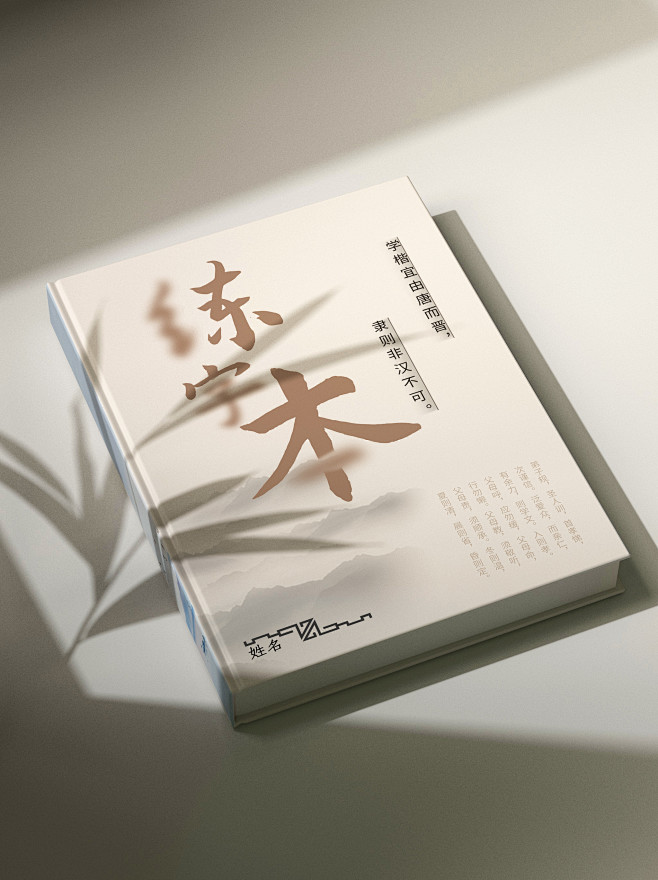封面设计  书籍样机