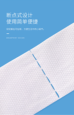 duomi123456采集到棉柔巾