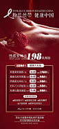 【仙图网】海报 医美 私密 卡项 红色|399215 