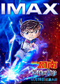 动漫电影海报-名侦探柯南：黑铁的鱼影