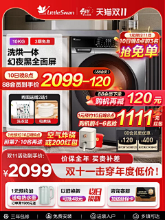 兔子爱吃啵啵采集到主图