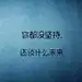 lucky嘟嘟