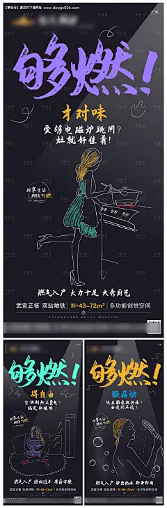 编号：20201012161922510【享设计】源文件下载-公寓燃气入户系列稿插画风海报