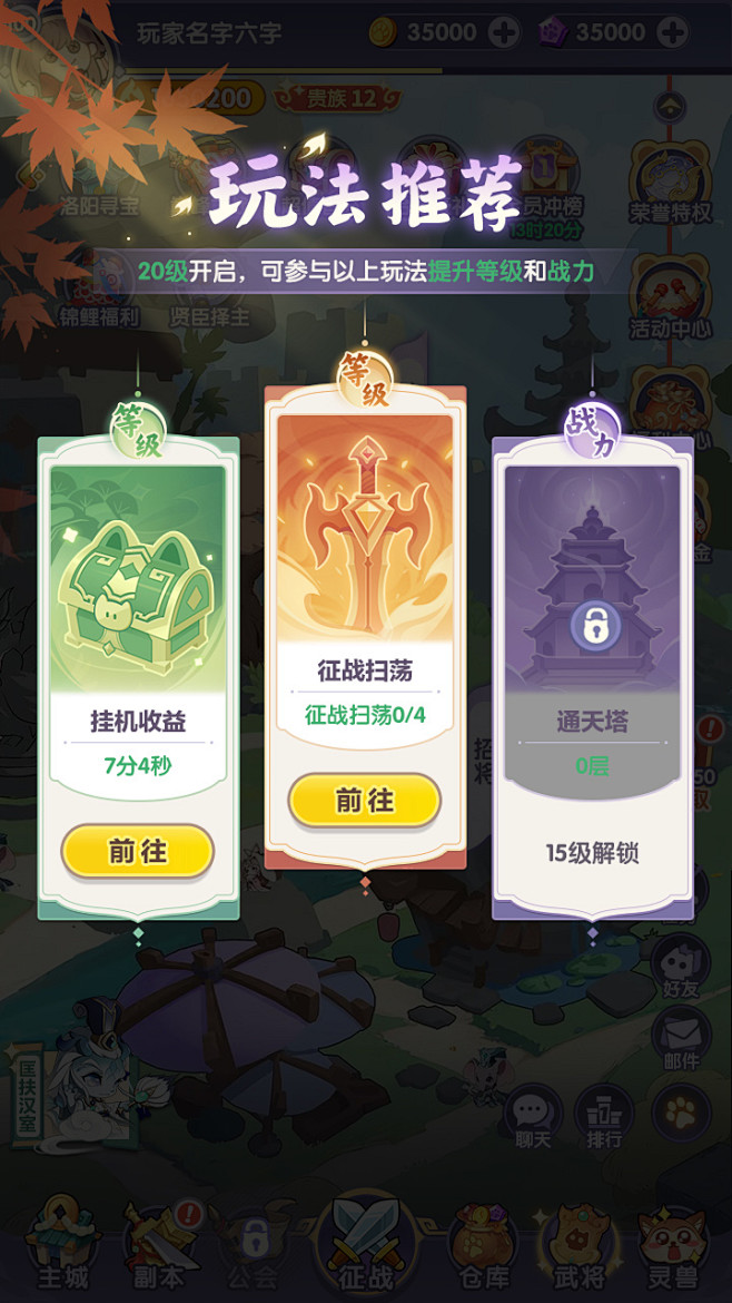 玩法推荐