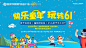 六一暖场活动展板-源文件【享设计】