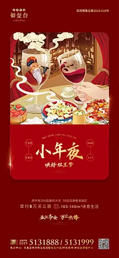 春节系列