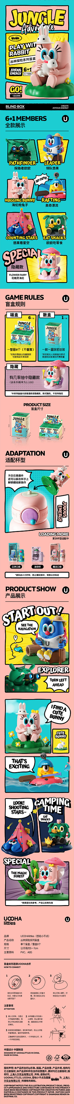铭刻天空的笑采集到卡通风详情