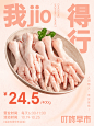 @叮咚买菜 的个人主页 - 微博
