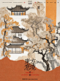山居 - 小红书