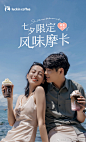 【转发抽奖】luckin七夕限定风味摩卡甜蜜上市，连摩卡都开始秀恩爱了~#醉心黑摩卡#和#绯红白摩卡#，非_006VJ4P6ly1gi1noardxsj30u01df4qp