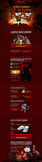 韩国游戏网页专题界面设计