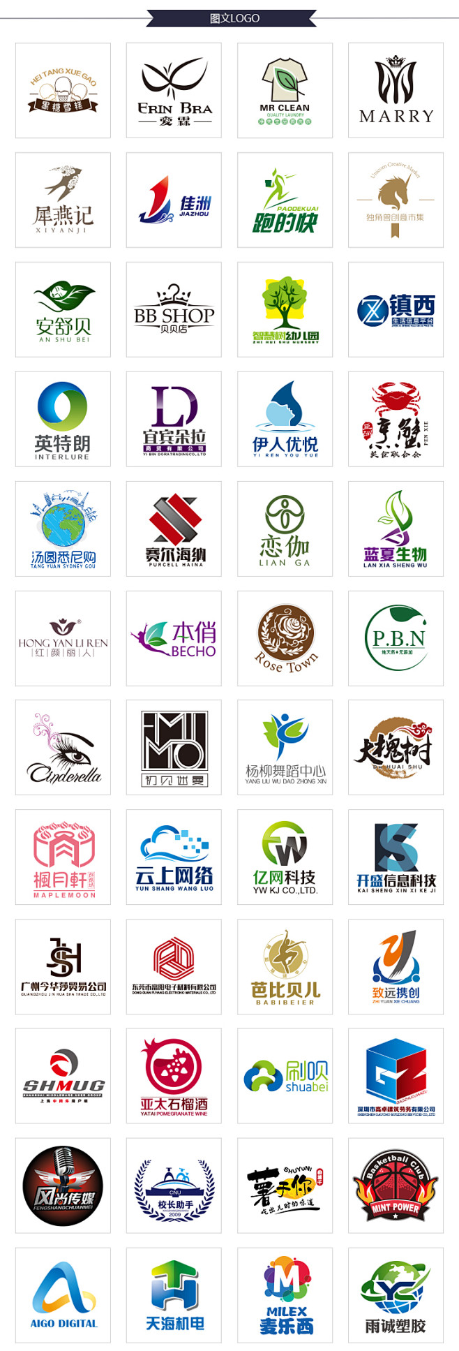 logo设计品牌商标标志原创公司企业产品...