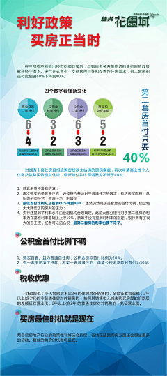 联盟&部落采集到展架