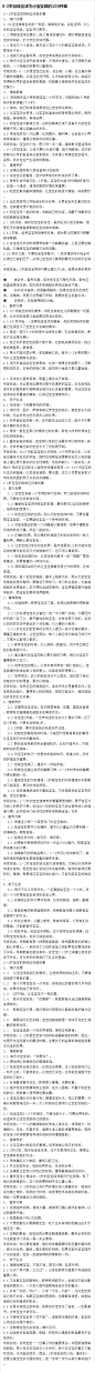 0-3岁妈咪应该为小宝宝做的100件事.png_微盘下载