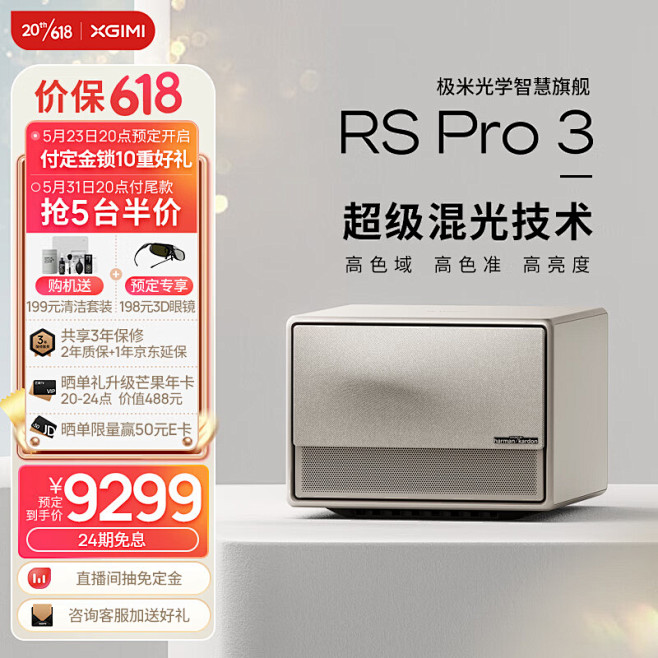 极米投影京东自营官方旗舰店