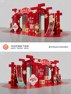 LINda_CHange采集到新年