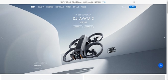 DJI 大疆创新 - 官方网站 Avat...