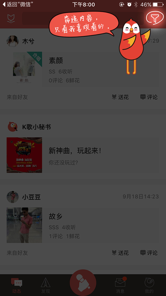 来自相册