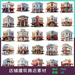 百老汇剧院商店蛋糕店电影院汽车门店铺建筑创意元素材设计模板-淘宝网