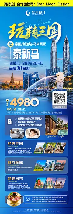 泰新马2