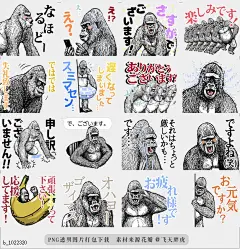 @飞天胖虎 line贴图表情包贴纸[编号1022320]Honorific of Gorilla gorilla gorilla  This gorilla will speak your feelings in b