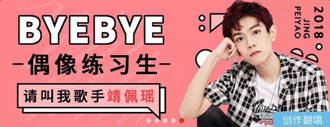 #网易云主播电台#banner#