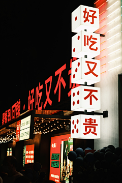 顺_溜采集到餐饮门头