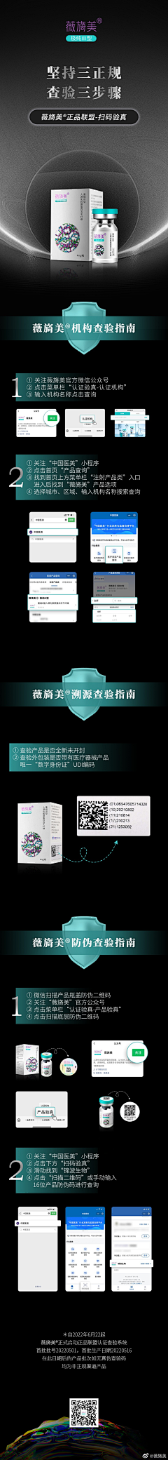 兔九吃爆米花采集到查验指南