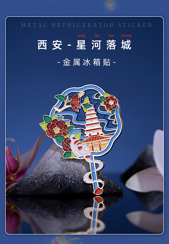 西安金属冰箱贴大雁塔大唐不夜城创意贴旅游...