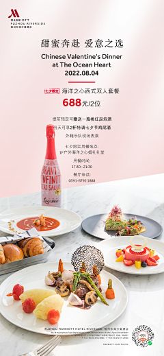 東腻酱采集到（酒店）情人节 七夕 520 白色情人节
