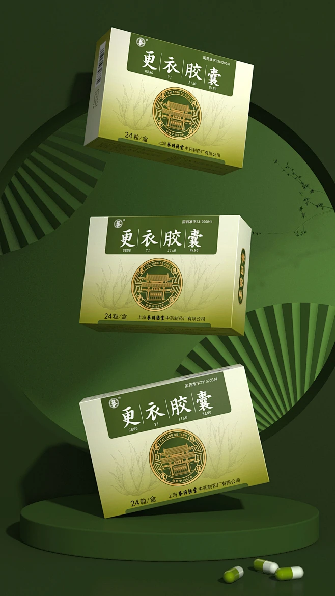 中药老字号蔡同德堂药品包装策划设计,中药包装设计公司,中成药外盒