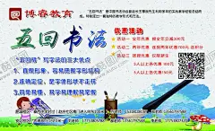 硬笔书法 【酷图网】写字班,书法班,练字培训班,小学生写字班,少儿写字班,写字培训班,书写培训班,书写班,练字班,小学生,幼儿园,儿童书法班,儿童写字班,硬笔书法班,硬笔字,硬笔书法,写字班海报,书法班海报,钢笔字培训班,钢笔字,学生,书法班宣传单,书法班广告,练字班海报