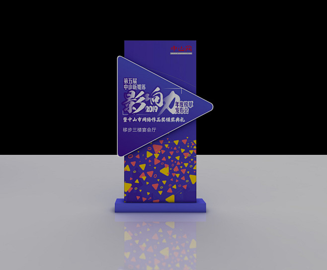 指示牌效果