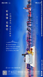 商铺海报 地产商业