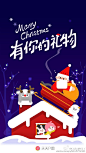 【圣诞】<br/>今天分享一组小伙伴需要的圣诞节主题app启动页@-BAO-Man-<br/>#国庆节##闪屏页##启动页#