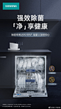 @西门子家电 的个人主页 - 微博