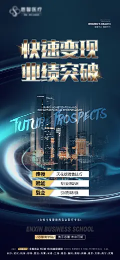 快速变现海报-设计素材-shejisc.cn