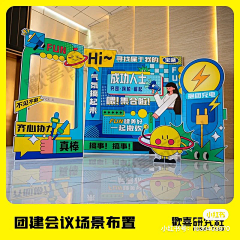 石头大爹采集到活动展览周边