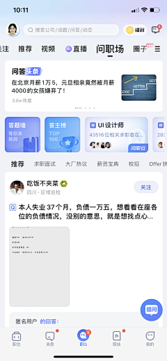 Joyce_Zz采集到UI-APP界面