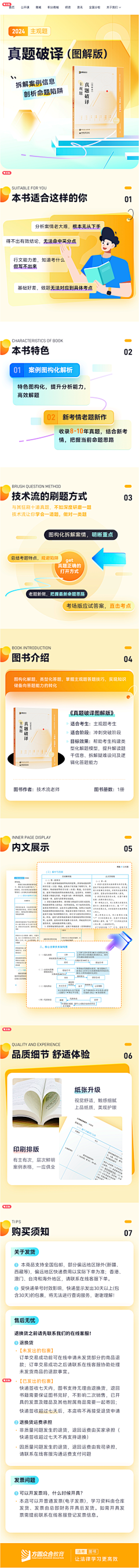 达奚314采集到长图